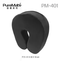 在飛比找PChome24h購物優惠-PureMate 普優美特 美姿抗菌健康舒壓頸枕系列 PM-