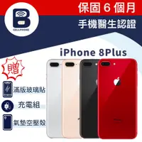 在飛比找蝦皮購物優惠-Apple iPhone 8Plus 5.5吋 指紋辨識 福