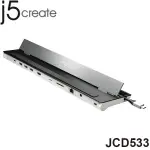 【MR3C】限量 含稅附發票 J5 CREATE JCD533 USB-C 9合1多功能筆電擴充基座