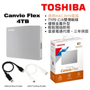 TOSHIBA Canvio Flex 4TB Type-C 2.5吋 行動硬碟