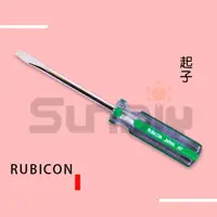 在飛比找蝦皮購物優惠-(燦光五金)起子 RUBICON 日 107(-)100 桿