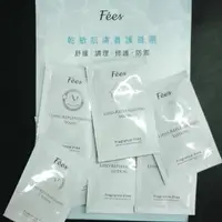 在飛比找蝦皮購物優惠-過期商品 Fees法緻 脂質舒敏調理浴6ml(1元)