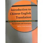 INTRODUCTION TO CHINESE-ENGLISH TRANSLATION