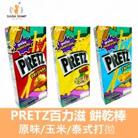 在飛比找蝦皮購物優惠-現貨 泰國 PRETZ 百力滋 格利高 餅乾棒 glico 