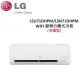 LG 9-13坪 7.1KW WIFI 變頻分離式冷暖氣 LSU71DHPM/LSN71DHPM