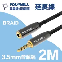 在飛比找momo購物網優惠-【POLYWELL】3.5mm AUX音源延長線 公對母 2