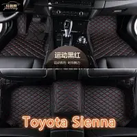 在飛比找Yahoo!奇摩拍賣優惠-現貨熱銷-（現貨）適用豐田Toyota Sienna腳踏墊 