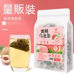 蜜桃烏龍茶 175G/袋 三角立體茶包 白桃烏龍水蜜桃茶 蘋果干泡茶 調味茶 烏龍茶 養生茶 夏日袋泡茶