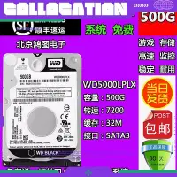 在飛比找Yahoo!奇摩拍賣優惠-西數500G筆電硬碟 WD5000LPLX 筆電500G硬碟