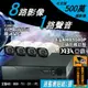 8路監視器 DVR 500萬畫素 5MP 監控主機 +4支AHD1080P 防水紅外線 八路監視器套餐 (不含硬碟)