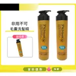 享折價券2瓶非用不可FAUNBOOK*蛻變*植物酸毛髮洗髮精500ML(2瓶一組)419元再享滿額禮~