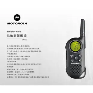 【MOTOROLA 摩托羅拉】免執照無線電對講機 T6