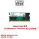 Transcend 創見 JetRam DDR5 4800 16GB 筆記型記憶體(JM4800ASE-16G)全新盒裝