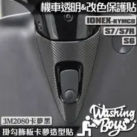 在飛比找蝦皮購物優惠-KAIS伍貳柒▸ KYMCO IONEX S6 S7 S7R