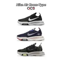 在飛比找蝦皮商城優惠-Nike Air Zoom-Type SE 任選 N.354