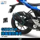 【柏霖】DIMOTIV SUZUKI GSX R150 小阿魯 17-22 排氣管防燙片 排氣管防燙 DMV