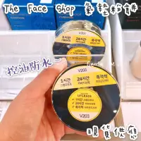 在飛比找蝦皮購物優惠-現貨 韓國 The Face Shop 改新包裝 控油防水氣