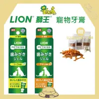 在飛比找蝦皮購物優惠-【毛帽子】LION獅王 │ 寵物牙膏 │ 日本 牙膏 親親齒