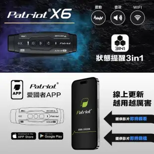 【愛國者】Patriot X6前後雙鏡4小時續航FHD1080P WIFI版行車記錄器&ID221藍芽耳機A2S(內附128G記憶卡)