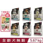 加拿大OVEN-BAKED烘焙客-全齡犬無穀犬糧 5.67KG(12.5LB)