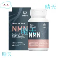 在飛比找蝦皮購物優惠-愛健康NMN膠囊23年陞級裝9000mg/瓶60粒 每粒15