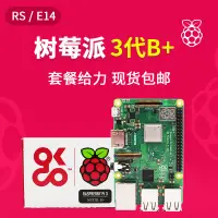 在飛比找樂天市場購物網優惠-樹莓派3代B+型 Raspberry Pi 3B+/3B 電