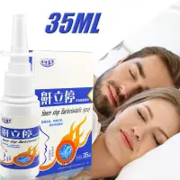 在飛比找蝦皮購物優惠-35ml Anti Snoring Nasal Spray 