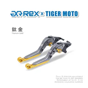 【老虎摩托】雷克斯 REX 鈦款 KYMCO Racing king 180 雷霆王 六段調節式煞車拉桿