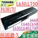 Toshiba電池-東芝 PA3817U,L655,L670,L675D,L700,L730