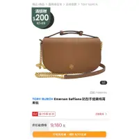 在飛比找蝦皮購物優惠-Tory burch Emerson 防刮手提鏈條兩用包 全