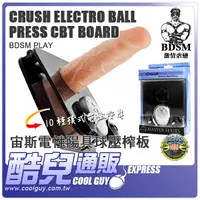 在飛比找樂天市場購物網優惠-美國 ZEUS ELECTROSEX 宙斯電性陽具球壓榨板 