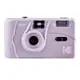 【Kodak 柯達】底片相機 M38 Lavender 薰衣草紫