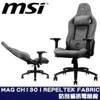 在飛比找momo購物網優惠-【MSI 微星】MAG CH130 I REPELTEK F