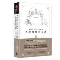 在飛比找蝦皮商城優惠-暢銷奇幻大師的英雄寫作指導課 /布蘭登．山德森/ 歐森．史考