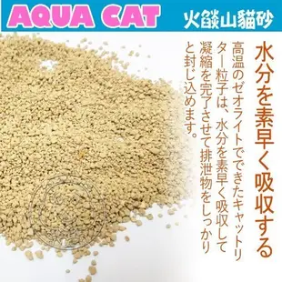 📣48小時工作天內快速出貨🚀AQUA CAT》火焰山貓砂-10L/7KG*3包 (免運)