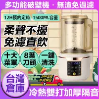 在飛比找蝦皮購物優惠-現貨【小米優選】110v破壁調理機 電動食物調理機 嬰兒副食