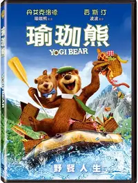 在飛比找誠品線上優惠-瑜珈熊 (DVD)