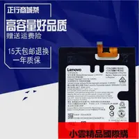 在飛比找露天拍賣優惠-【小可國際購】誠信電池-聯想PB1-770NM巨無霸平板聯想