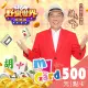 【MyCard】HUGA野蠻世界 500點點數卡