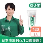 【GUM】牙周護理牙膏 130G