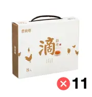 Nong Chun Xiang Essence of Chicken 8 Pack ( 8 / ) x 11 Pack
