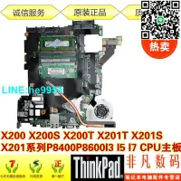 在飛比找露天拍賣優惠-【小樣嚴選】聯想 IBM X200S X200 X200T 