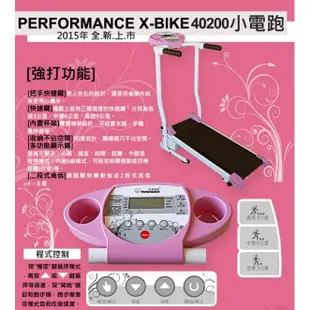 【 X-BIKE 晨昌】迷你跑步機／電動跑步機／小台跑步機 台灣製造 40200