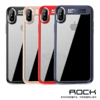 在飛比找樂天市場購物網優惠-ROCK【iPhone X】晶彩系列抗震防摔手機保護殼