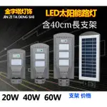 LED太阳能路灯 太阳能一体化路灯 户外庭院灯 厂家直销 LED路灯