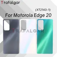 在飛比找蝦皮購物優惠-MOTOROLA 摩托羅拉 Edge 20 5G 電池蓋後殼