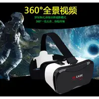 在飛比找PChome商店街優惠-VR CASE 5plus 3D眼镜 虛擬现实眼镜 VR B