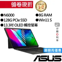 在飛比找蝦皮商城優惠-ASUS華碩  T3300KA-0192KN6000 N60