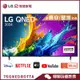 LG 樂金 75QNED80TTA 智慧顯示器 75吋 QNED 4K 量子奈米 語音物聯網 電視