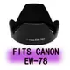 ROWA 專用型遮光罩 EW-78D 適用 CANON 28-200